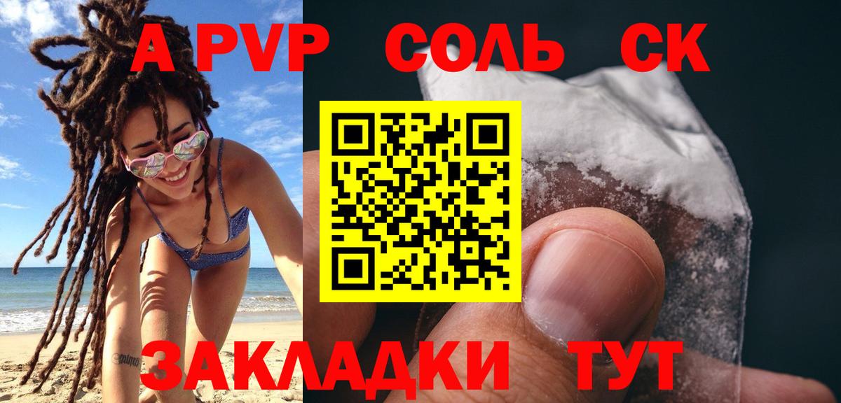 закладки  Alfa_PVP мука  Коркино  Вход с VPN  А ПВП мука 