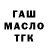 Гашиш hashish Galchon La