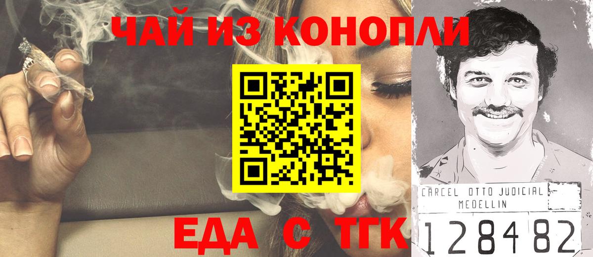 Печенье с ТГК марихуана  Вход с VPN  Коркино 