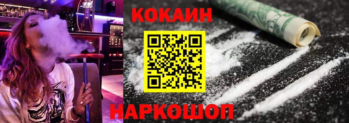 Коркино  КОКАИН Эквадор  COCAIN FishScale  Вход с VPN 