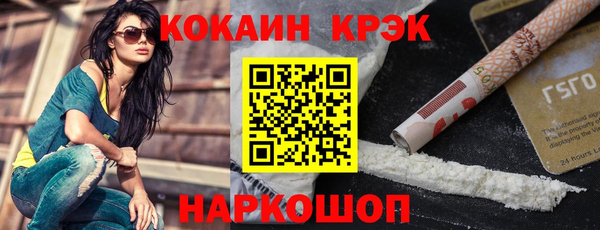 Cocaine 99% Коркино