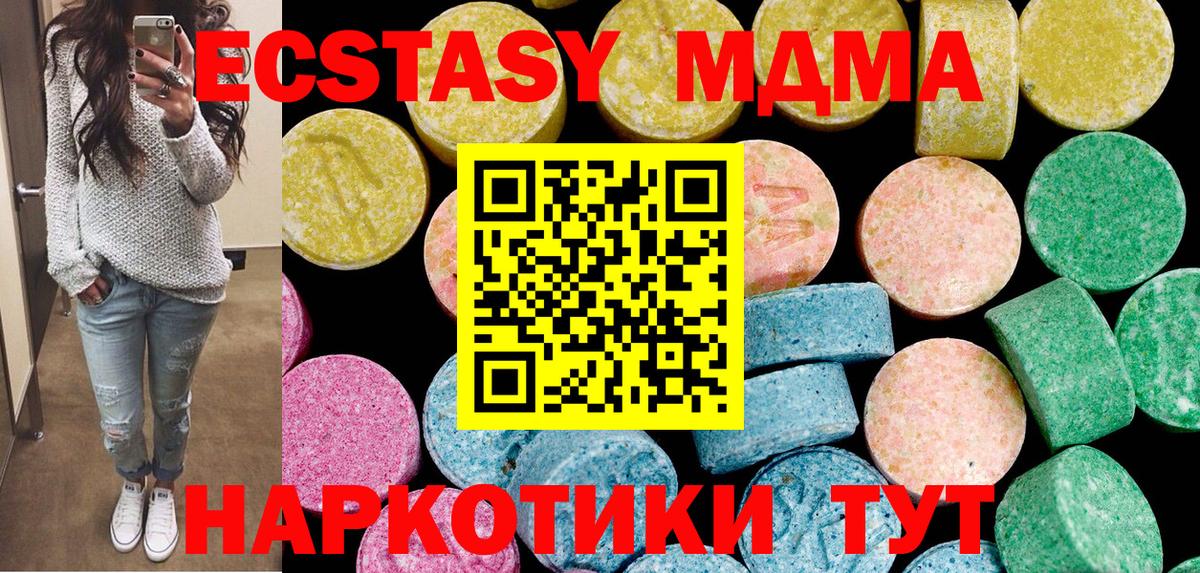 Коркино  Ecstasy VHQ  Экстази круглые  сайты даркнета официальный сайт  Вход с VPN  Экстази 