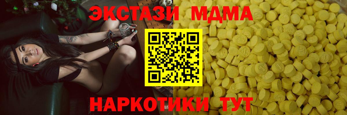 ЭКСТАЗИ 250 мг Коркино