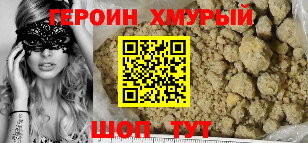ГЕРОИН Афган  Вход с VPN  ГЕРОИН  Коркино 