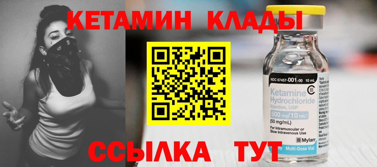 Кетамин ketamine  Вход с VPN  Коркино 