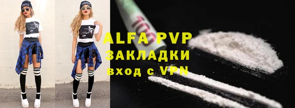 альфа пвп Слюдянка