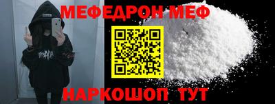 мефедрон Гагарин