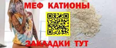 мефедрон Гагарин