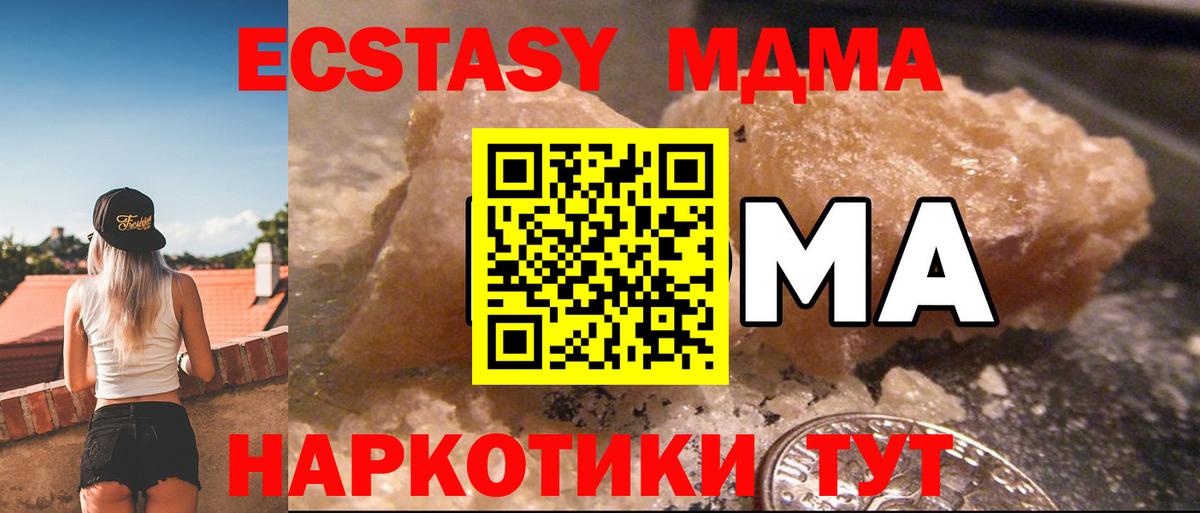 MDMA VHQ  MDMA crystal  Коркино  Вход с VPN 