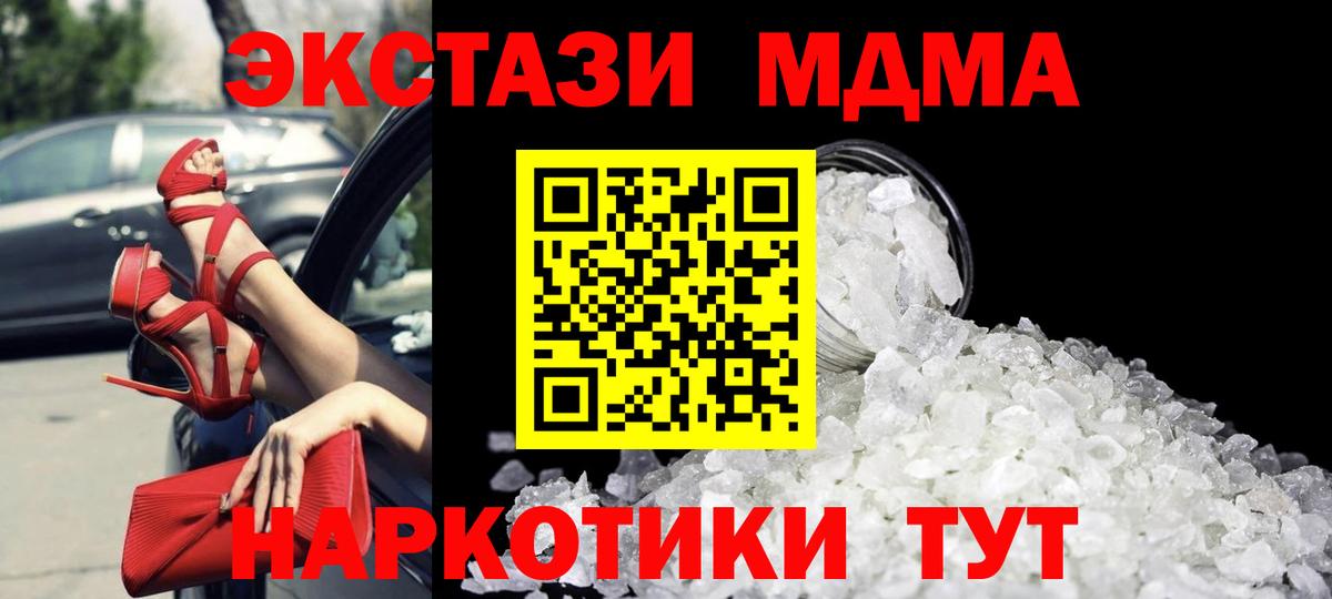 МДМА кристаллы Коркино