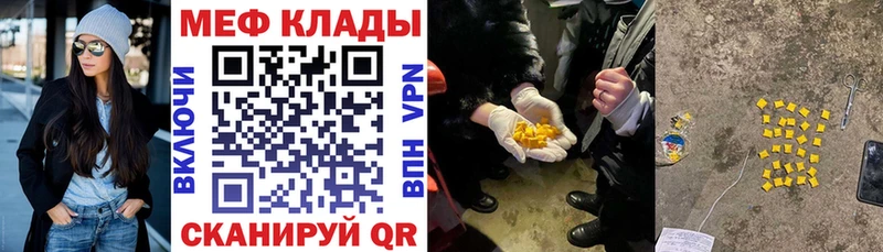 закладка Коркино маркетплейс формула Меф VHQ blacksprut зеркало