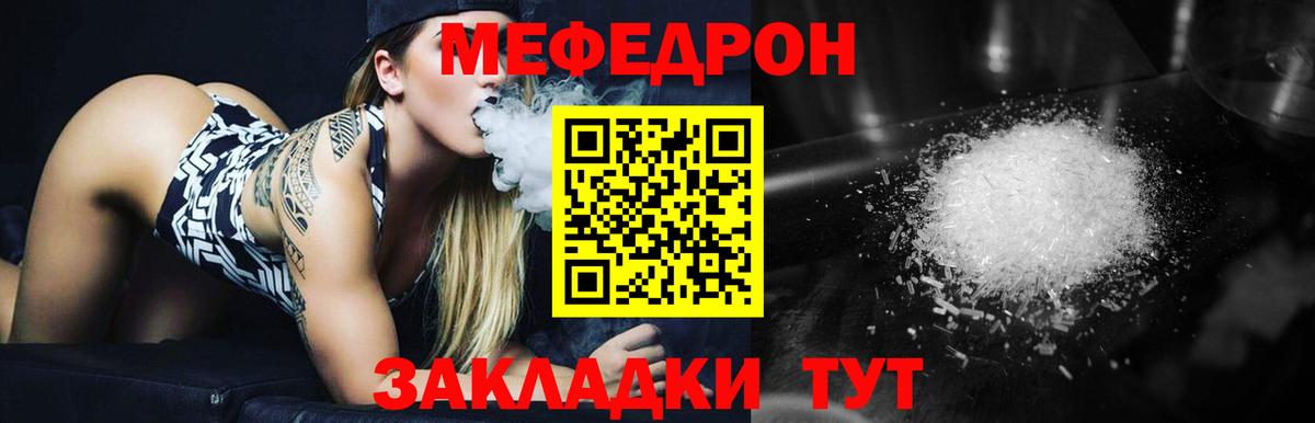 Меф VHQ  Вход с VPN  МЕФ  Мефедрон  МЕФ мяу мяу  Коркино 