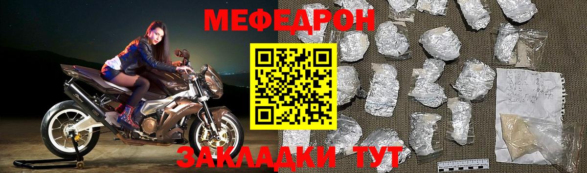 Меф мяу мяу Коркино