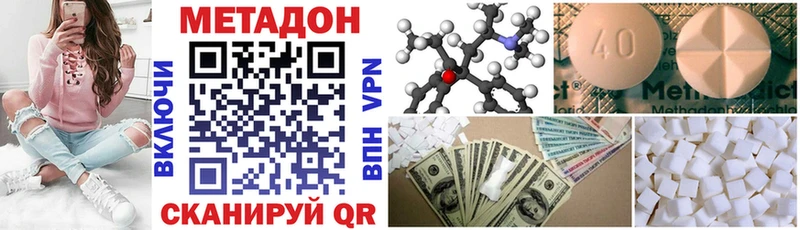 Метадон methadone где найти Коркино