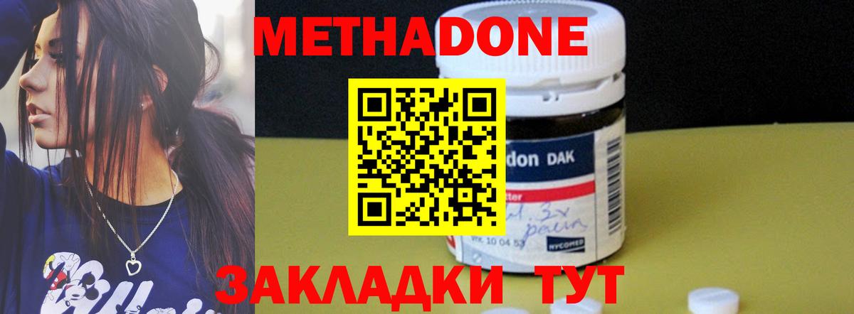 МЕТАДОН methadone  Вход с VPN  Коркино  МЕТАДОН VHQ 