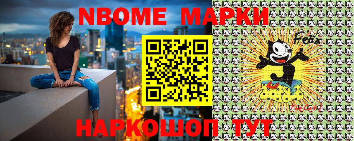 Марки 25I-NBOMe 1500мкг  Марки 25I-NBOMe 1500мкг  Коркино  Марки NBOMe  Вход с VPN 