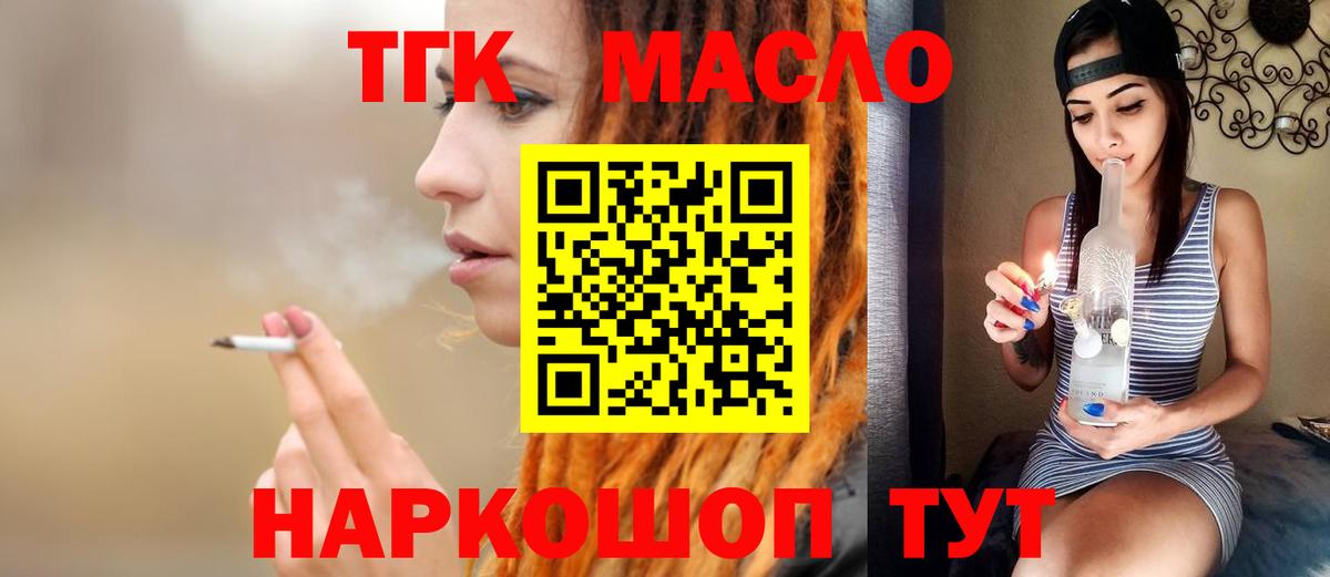 Дистиллят ТГК гашишное масло Коркино